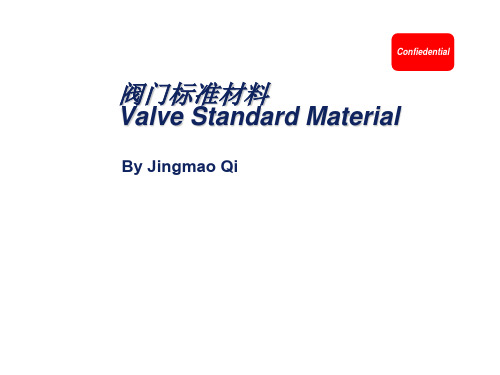Valve Standard Material - 阀门的基本材料