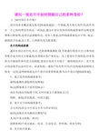 请问一张名片中如何排版自己的多种身份