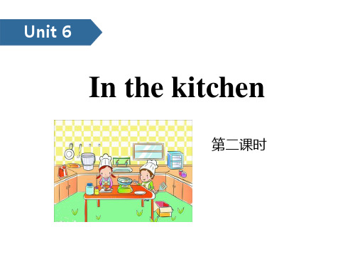 In the kitchen-ppt优秀课件(第二课时)