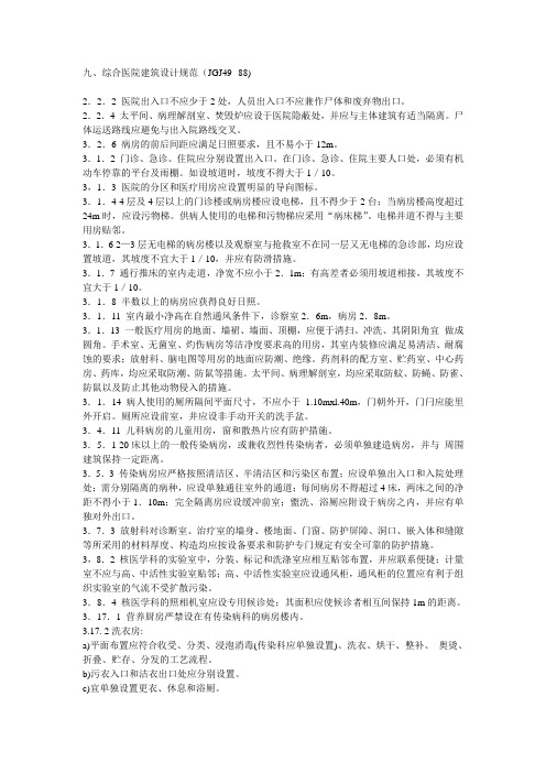 二注规范