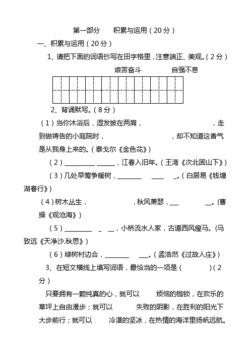 2020-2021学年七年级语文上学期期末模拟试卷附答案