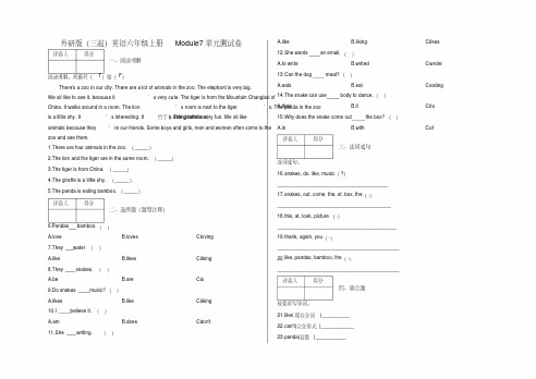 六年级上册module7单元测试卷及答案外研版(三起)英语