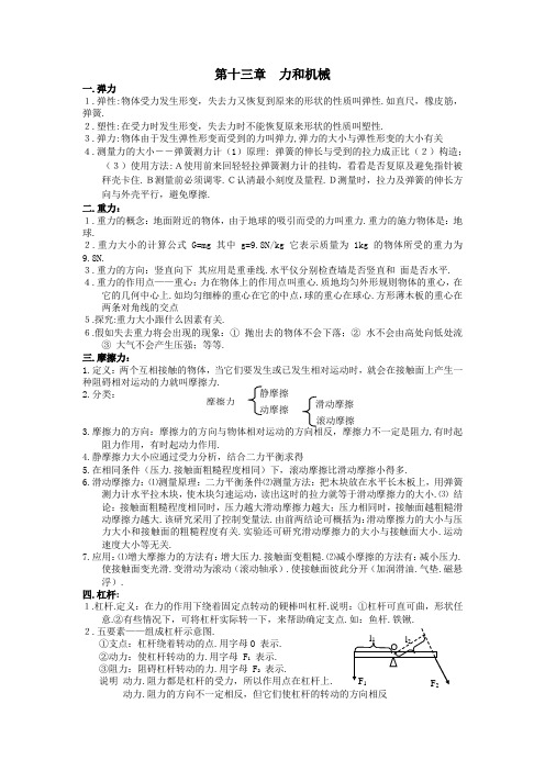 九年级物理第13章复习