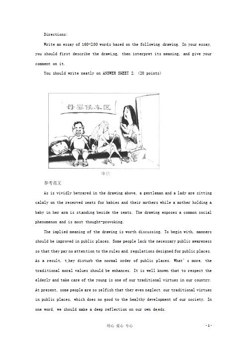 高考英语看图作文专项练习16