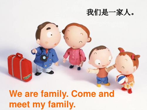 Meet my family全课教学PPT课件