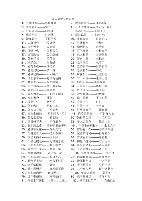 成语1 (6)
