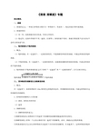 浙江省九年级科学讲义--溶解度专题
