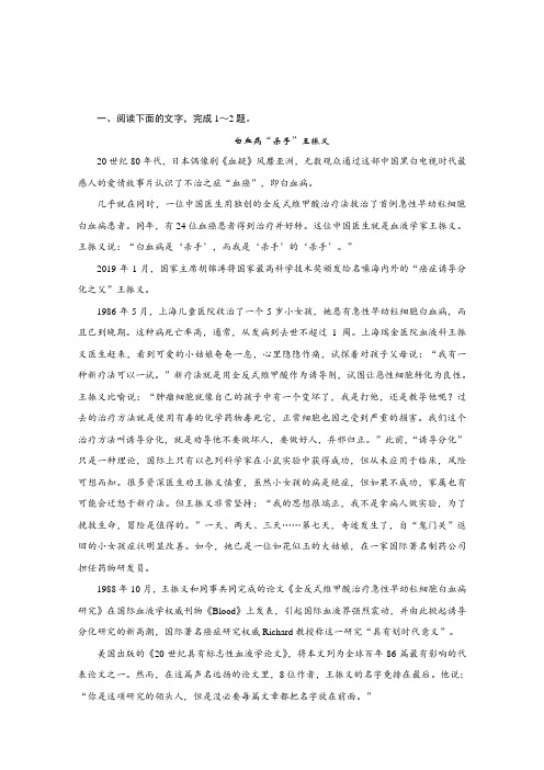 2019高考语文一轮复习巩固提升训练：第5部分 实用类文本阅读 专题1 考点1 (含解析)(山东专用)