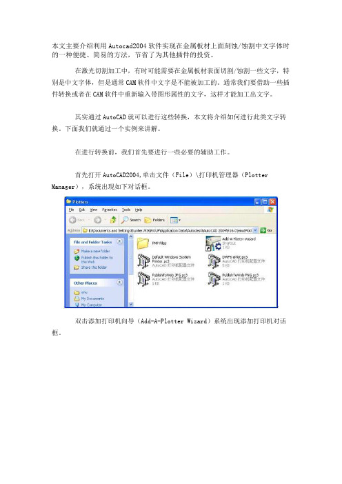 cad 字体变线条