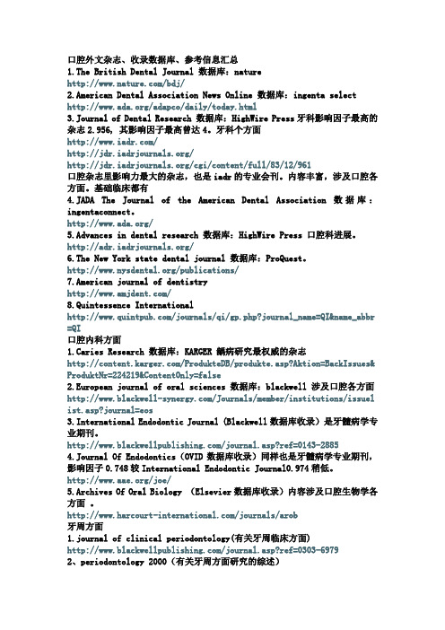 期刊信息