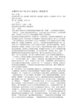 安徽省江南十校2013届新高三摸底联考