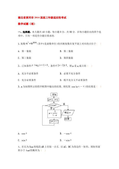 数学试题
