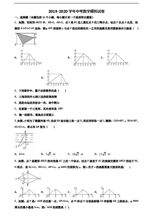 [合集3份试卷]2020安徽省铜陵市中考数学复习检测试题