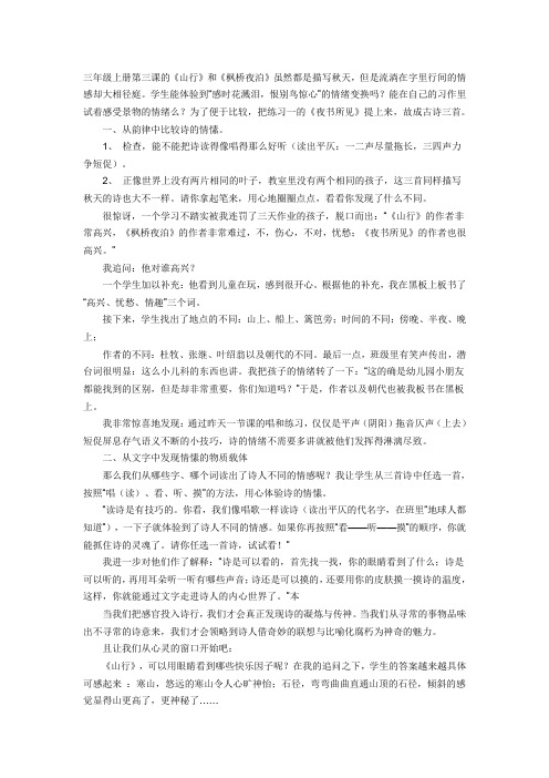 相较而言