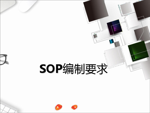 精益生产管理工具之SOP标准作业程序