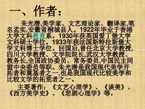 廉江二中《朝抵抗力最大的路径走》ppt课件3