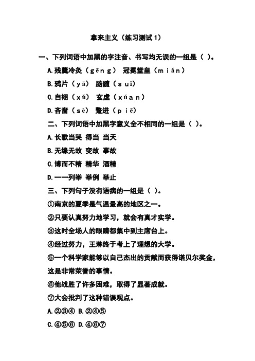 拿来主义(练习测试1)
