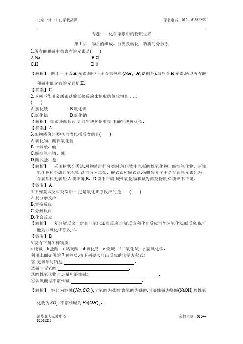 2013届高三化学课时提升训练题1-推荐下载