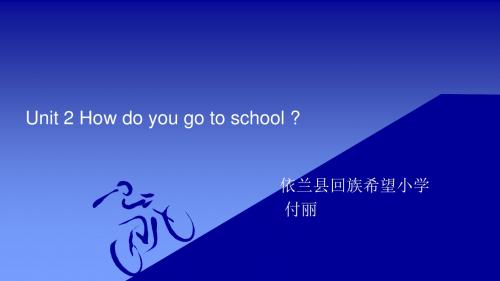 EEC五年级上册Unit2 复习要点 PPT展示
