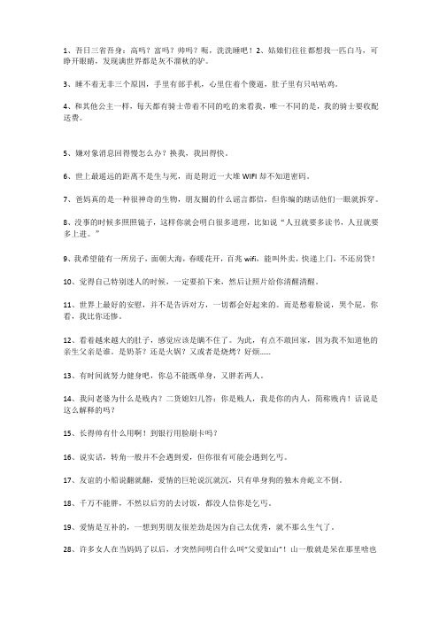 单人口播短段子剧本文案-300条【更新】