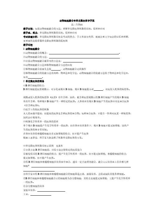 单克隆抗体的练习题
