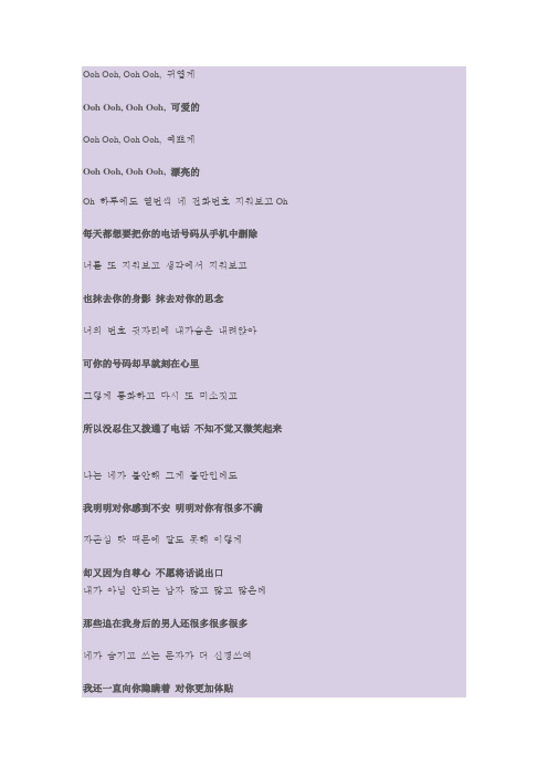 girls day--期待着中韩文歌词