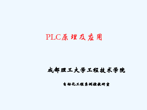 PLC项目实例教学