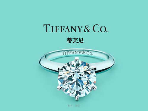 tiffany