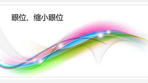 4.9-7k攻第四课讲义20140307郜菲-9-7k攻第四次讲义PPT20140307郜菲.doc