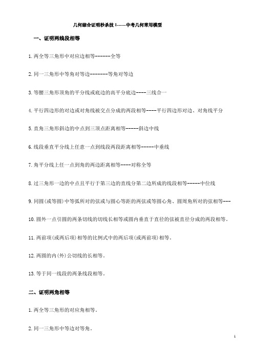 类比探究问题秒杀技1--类比探究
