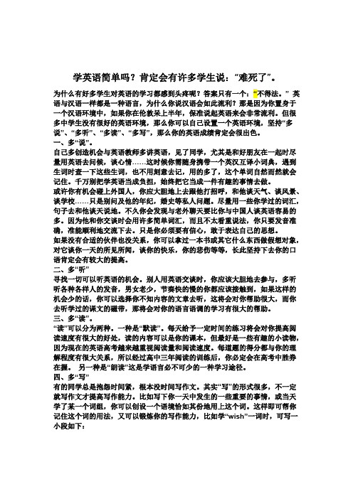 大学英语四六级听力：30天拿90分经验谈[1]学习啊