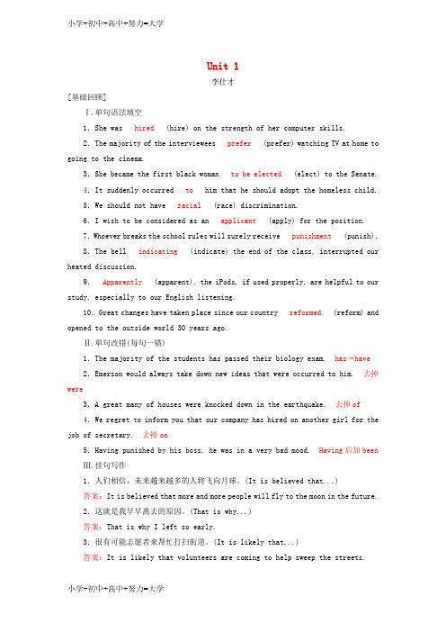 配套K12高考英语一轮复习Unit1Alandofdiversity精练新人教版选修8