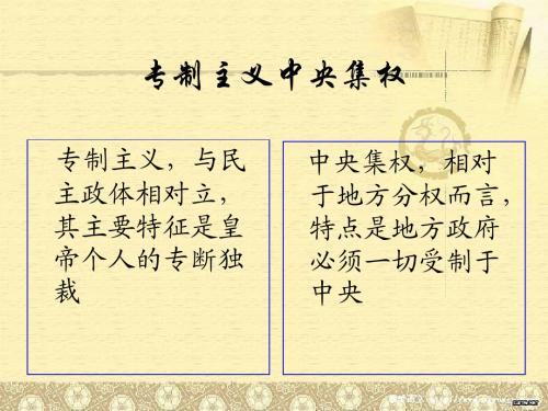 岳麓版高中历史必修一第1课 夏商制度与西周封建教学课件 (共34张PPT)