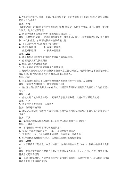 2012辽宁省农村信用社试题及答案
