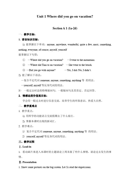 新人教版八年级英语上册全册教案(精编版)