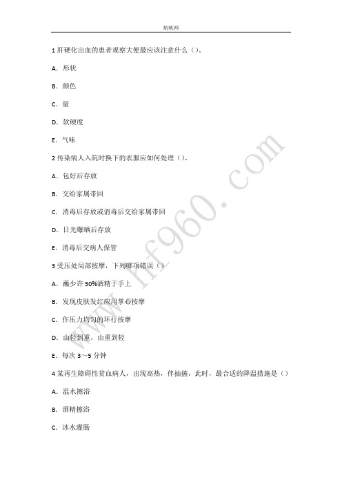 2014云南省卫生厅直属事业单位专业知识要点