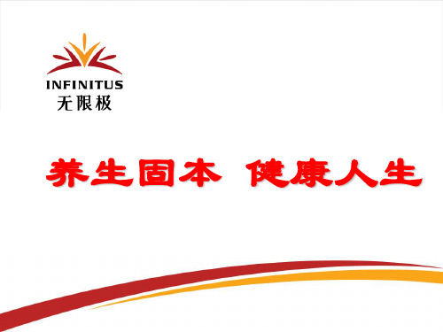 《医学健康讲座》PPT课件
