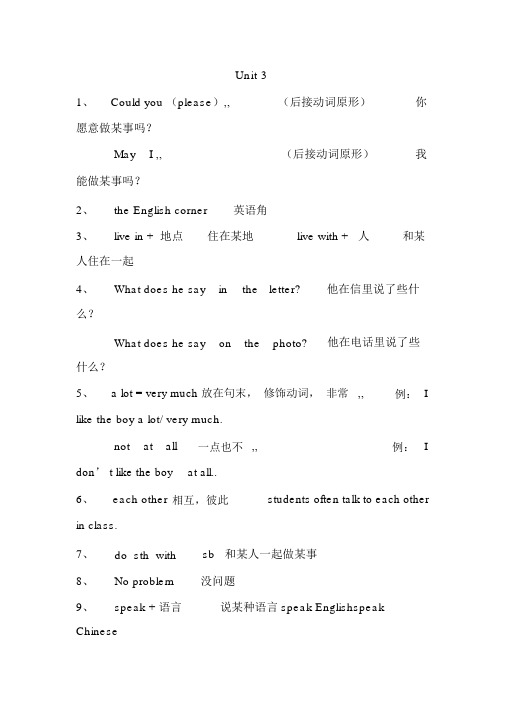 最新仁爱版七年级英语上册3-4单元复习知识点总结