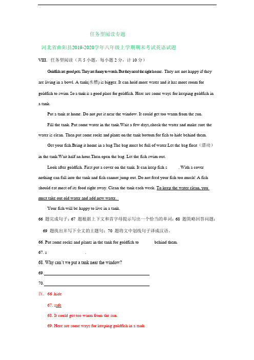 河北省2019-2020学年上学期八年级期末英语试卷精选汇编：任务型阅读专题