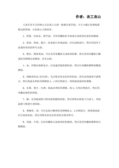 长沙工作服定做让你穿羊毛织物的服装没烦恼