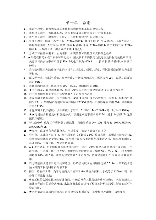 2019公路水运试验检测师道路工程