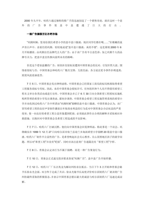 盖中盖被危机拌倒在狂奔途中