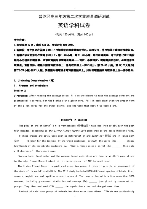 上海市普陀区2020届高三质量调研(二模)英语试题有答案(已纠错)
