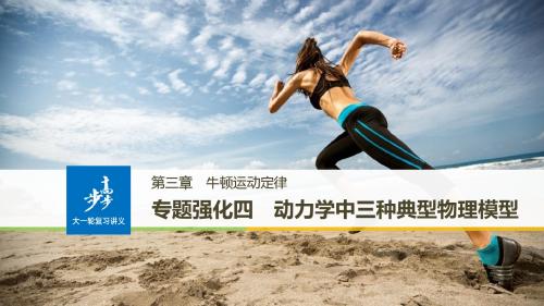 步步高专题四