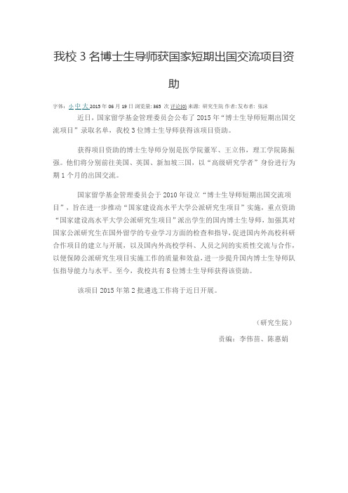 暨南大学2015