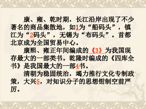 【高中历史】明清对外贸易ppt1
