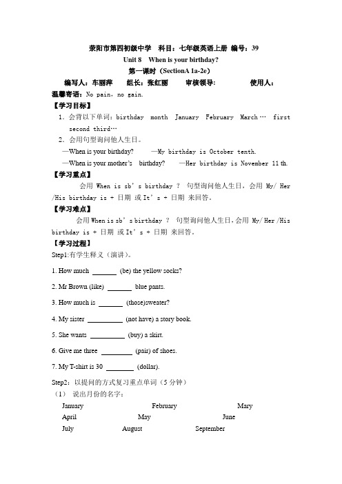 七年级unit8新编学案