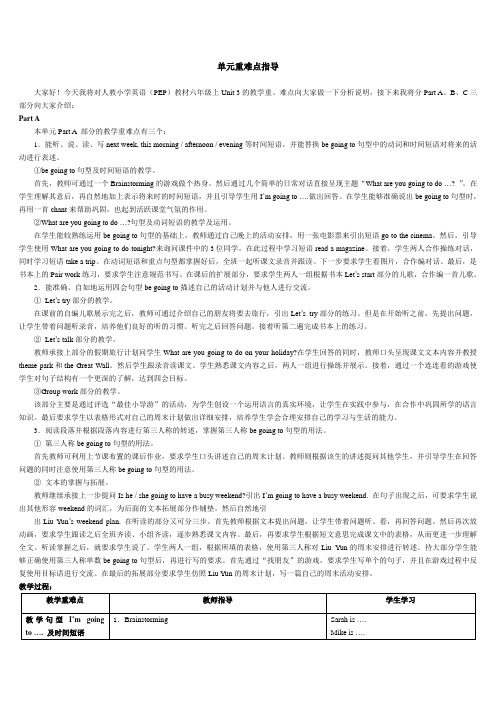 Unit 3  What are you going to do 教案3
