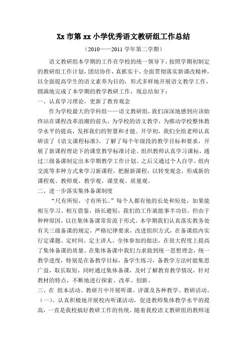 2011年-教研组总结