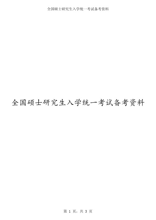 2019年安徽师范大学951经济学考研真题